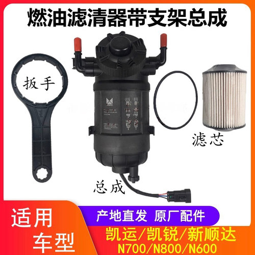 江铃新顺达凯运N720N800柴油滤芯