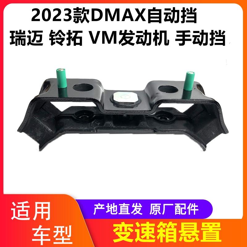 变速箱机胶胶变速箱悬置瑞迈铃拓