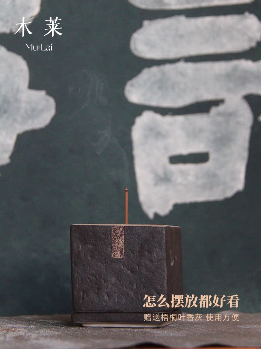 四方老苔岩陶瓷香炉侘寂风粗陶檀香禅意香器日式手作方盒香插线香