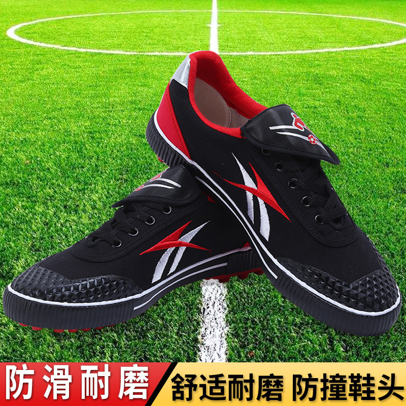 正品鲁泰刺绣足球鞋男女儿童帆布鞋橡胶底小碎钉学生训练鞋草地鞋