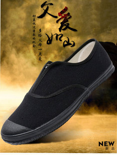 鲁泰正品工地帆布鞋牛筋底一脚蹬男士低帮耐磨劳动建筑工地劳保鞋