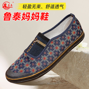 鲁泰休闲鞋单鞋平底鞋软底透气女懒人鞋胶鞋一脚蹬休闲女鞋妈妈鞋