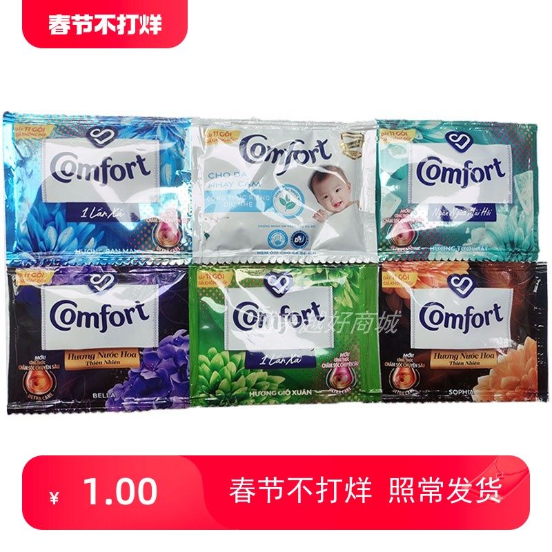 越南进口20ml香水洗衣液