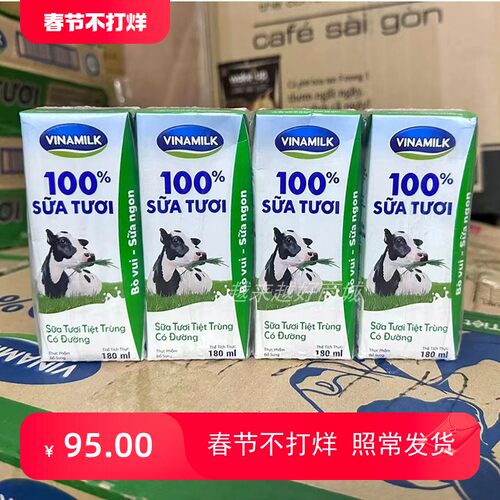 进口牛奶VINAMILK纯牛奶越南盒装