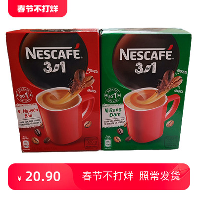 越南咖啡雀巢黑咖啡三合一盒装