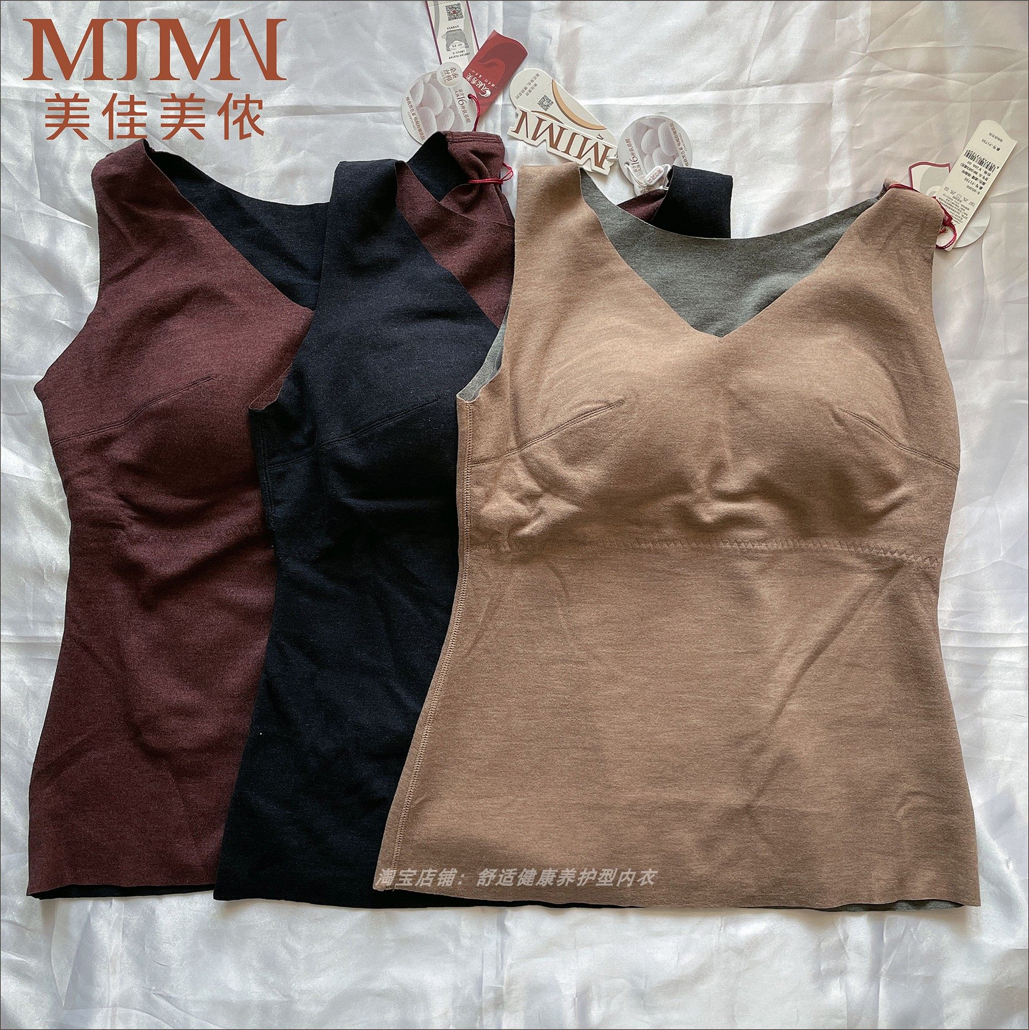 美佳美侬凤起秀美圆满尚品f1755背心文胸3秒即热德绒蚕丝内衣舒适