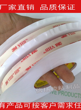 正品3M4945 VHB永久性泡棉3M双面胶厚 超强力胶带 18米 代替焊接