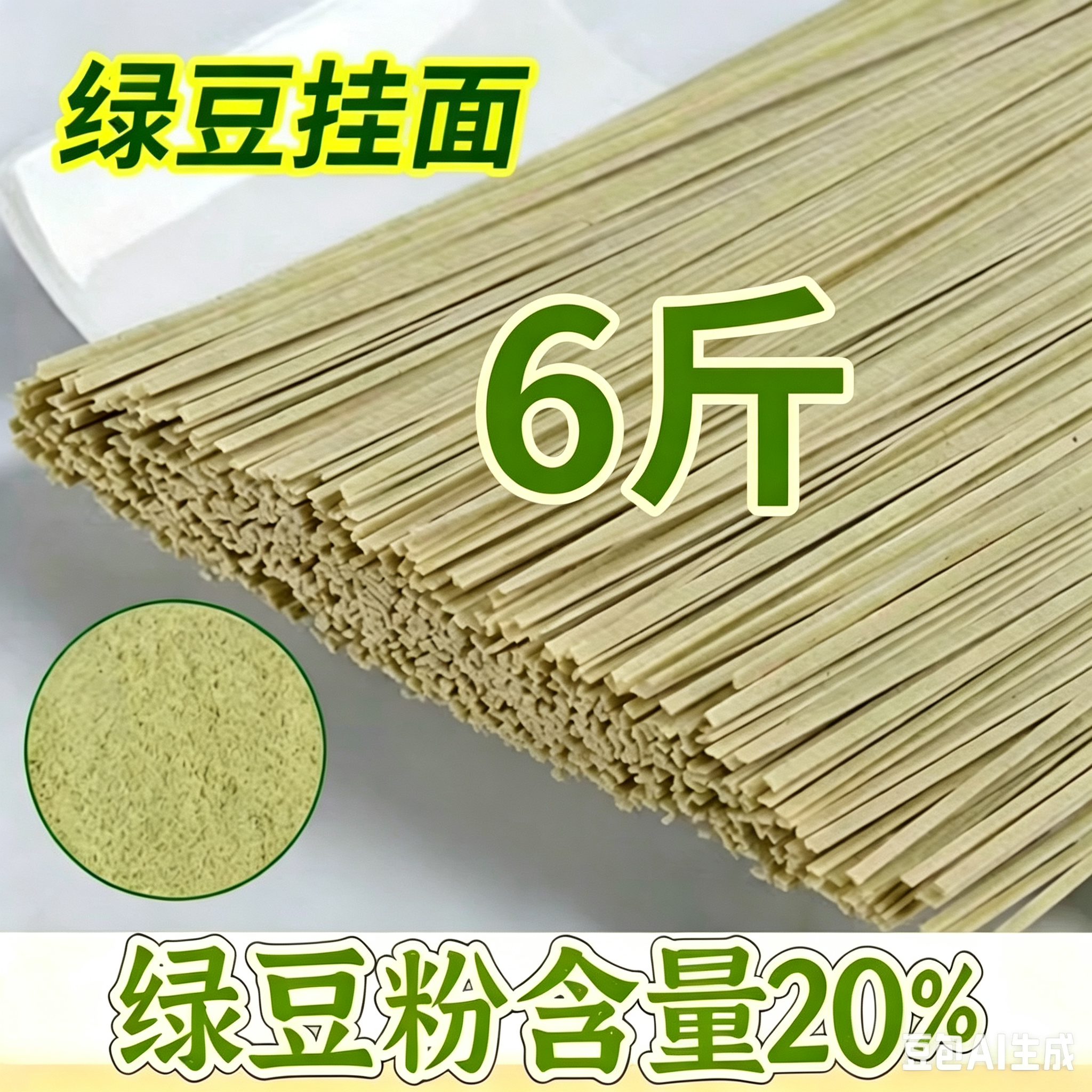 正宗河南绿豆面五谷杂粮健康代餐绿豆挂面早餐面汤面拌袋装