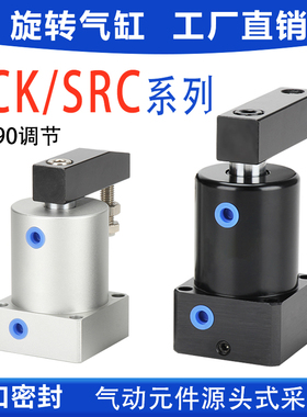转角下压夹紧气缸ACK/SRC90度/180度25/32/40/50/63-R/L全系列