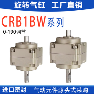 旋转气缸CRB1BW50 270S 90S 180S 100 SMC型CRB1BW叶片式