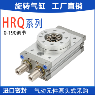 20A 200R 30A 70A 50A 亚德客型气动摆台180度旋转气缸HRQ10A