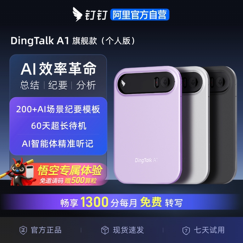 AI会议纪要销售总结学习笔记