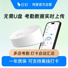 钉钉智能考勤机 指纹打卡机 手指签到指纹式多地多店上班指纹机M1 pro 员工上下班打卡签到器