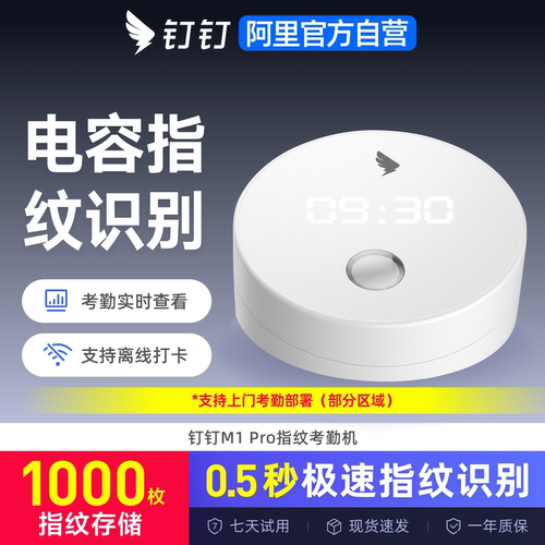 4G考勤机自动联网自动排班