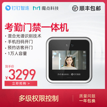 Magic point D2 intelligent access control machine nail intelligent multi-functional enterprise office face cloud attendance machine