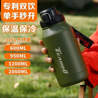 琪虎保温杯2023新款男316L吸管