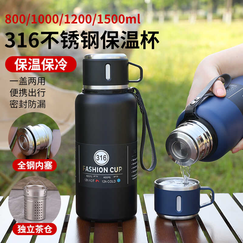 316全钢内盖保温壶大容量1500ml保温杯车载户外办公水壶泡茶水杯