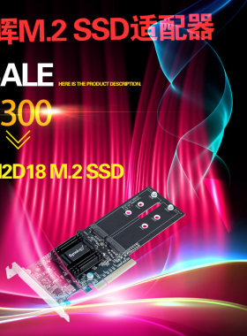 Synology群晖 M2D18 M.2 SSD适配器 SSD加速度卡 M2D18 /1618+ 1819+M2D17升级