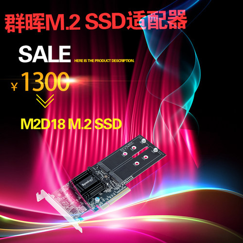 synology群晖ssd适配器升级