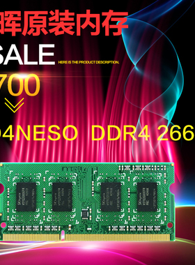 Synology群晖内存条原装D4NESO-2666-4G DDR4 DS923+/DS723+/DS224+/DS423+/DS220+/DS920+/DS720+/DS1621+