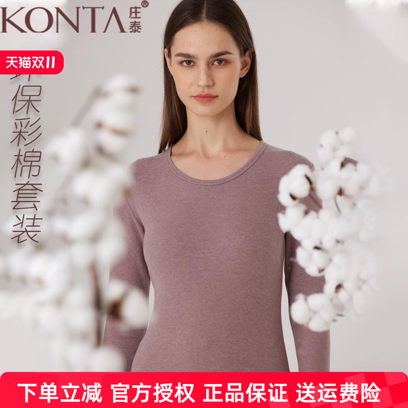 圆领女士纯棉保暖内衣庄泰厚棉