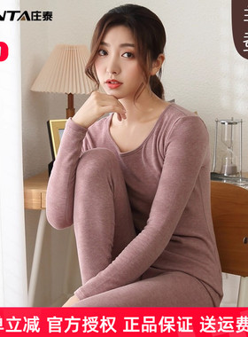 庄泰羊毛蚕丝养肤女士保暖内衣套装双面磨毛中厚复颜丝氧衣发热