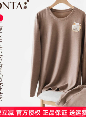 庄泰男士羊毛倍琪纳发热中厚磨毛保暖内衣套装8520秋冬圆领棉毛衫