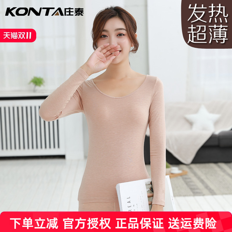 庄泰秋衣秋裤超薄单件大圆领女士