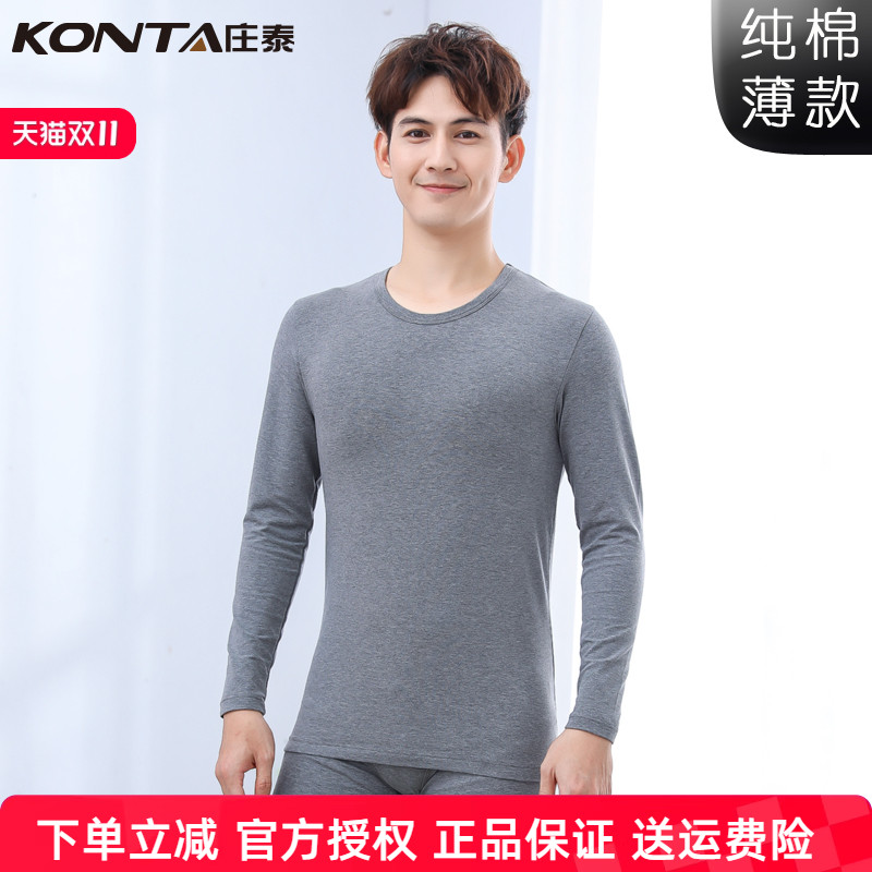 莱卡纯色打底衫弹力圆领保暖内衣