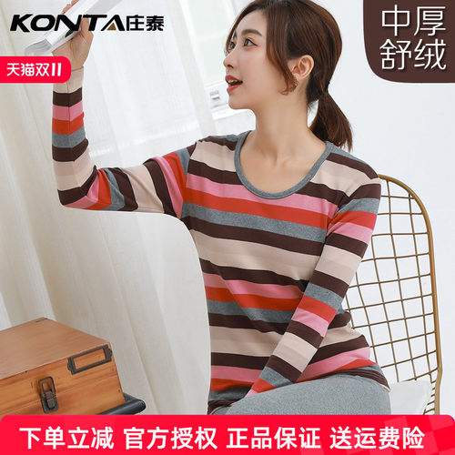 女士不加绒中厚修身弹力保暖内衣