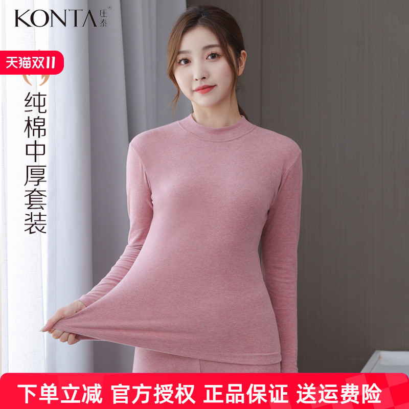 庄泰长袖女棉中厚棉柔软蓬松