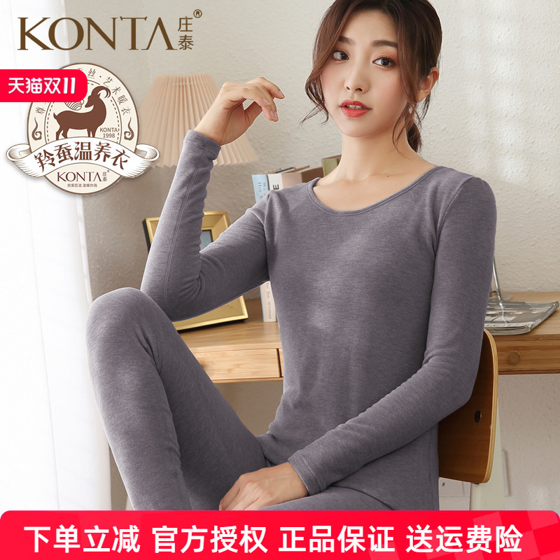 庄泰长袖女羊绒蚕丝膨体中厚