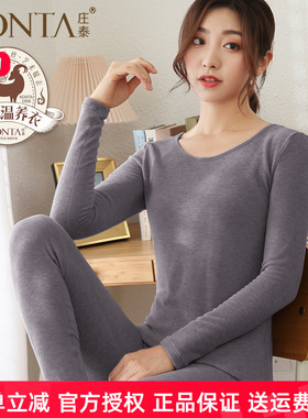 庄泰女士羊绒蚕丝御寒养肤保暖内衣套装磨毛中厚羚蚕温养衣