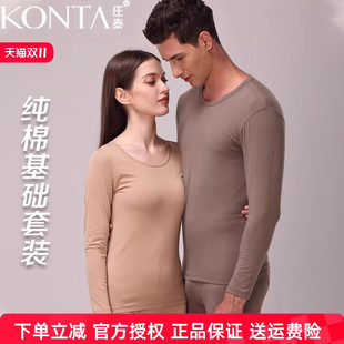 庄泰四季沐棉秋衣秋裤男士纯棉打底套装7689女士薄款保暖内衣7289