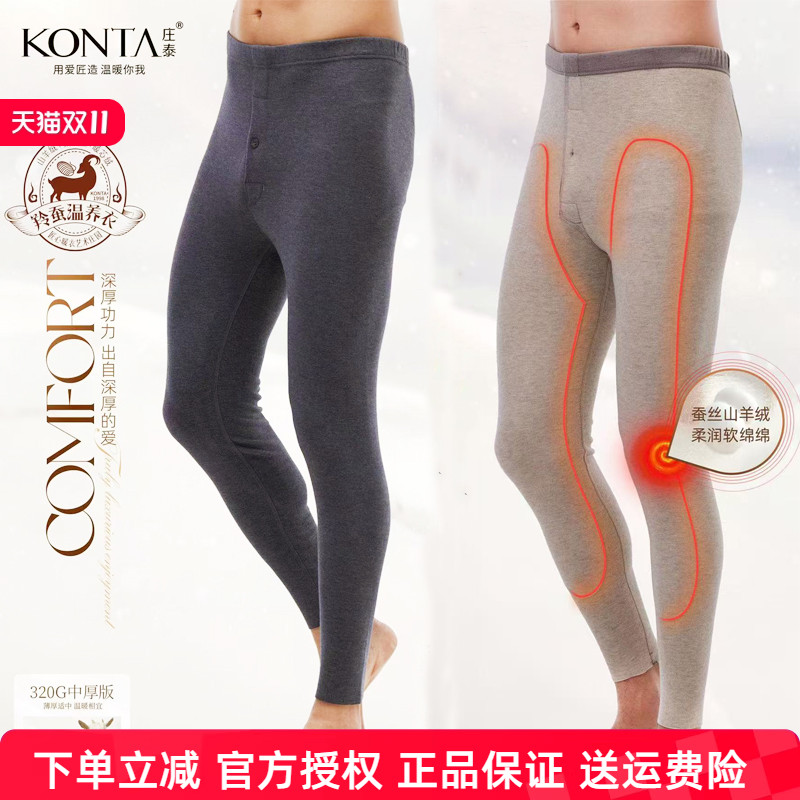 庄泰男士保暖裤7617羚蚕温养带贴片加厚贴身