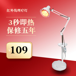 远红外线理疗灯 折叠款 美容院专用家用理疗取暖神灯 红外线灯泡