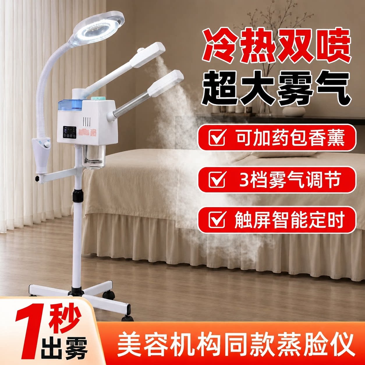 热喷仪美容院冷热双喷蒸脸仪补水喷雾机冷热蒸脸器带冷光灯美容仪