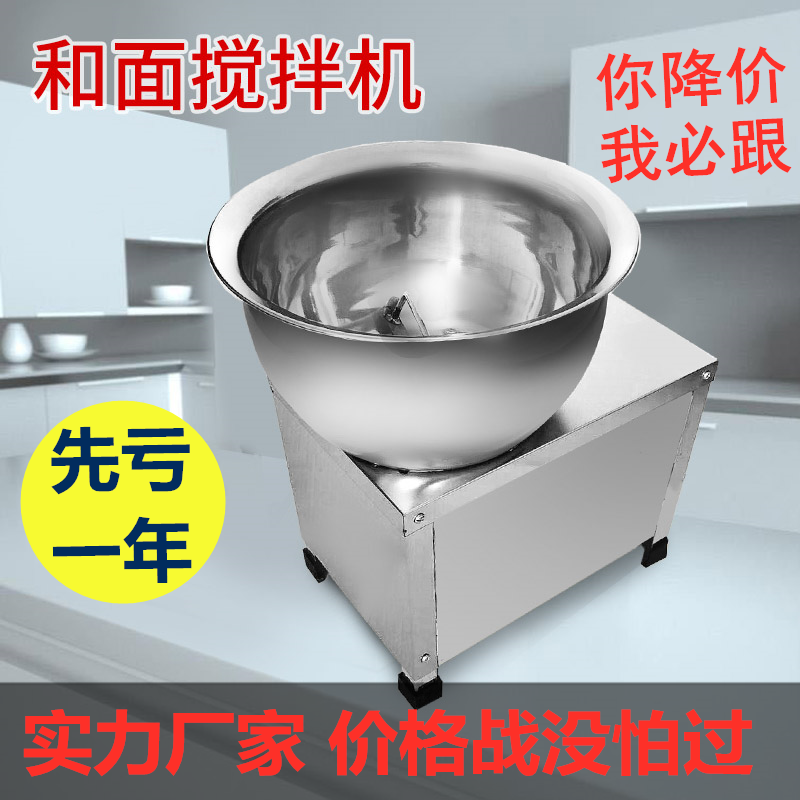 盆式和面机商用5公斤搅面全自动揉面机拌馅电动搅拌机小型活面机