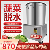 电动蔬菜脱水机器厨房食品甩干机椰汁海鲜酒糟菜馅食物电动甩水桶