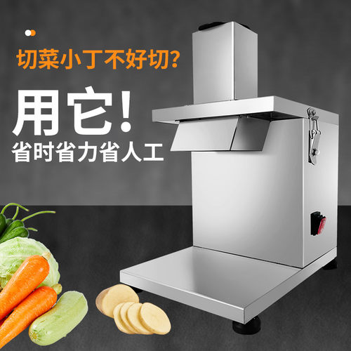 奥倍斯多功能切丁切块机
