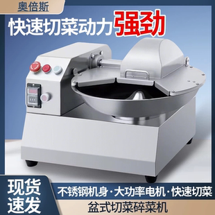 出口款 切菜肉丸馅料机斩拌肉泥机包子韭菜碎菜颗粒机 商用电动盆式