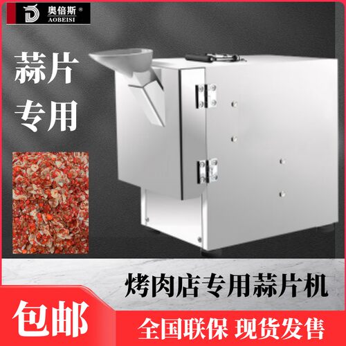 电动商用小型神器切片机