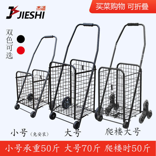 杰适便携折叠手推车老年拉杆行李