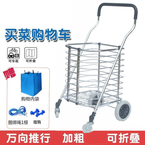 杰适铝合金便携菜篮大号小推车
