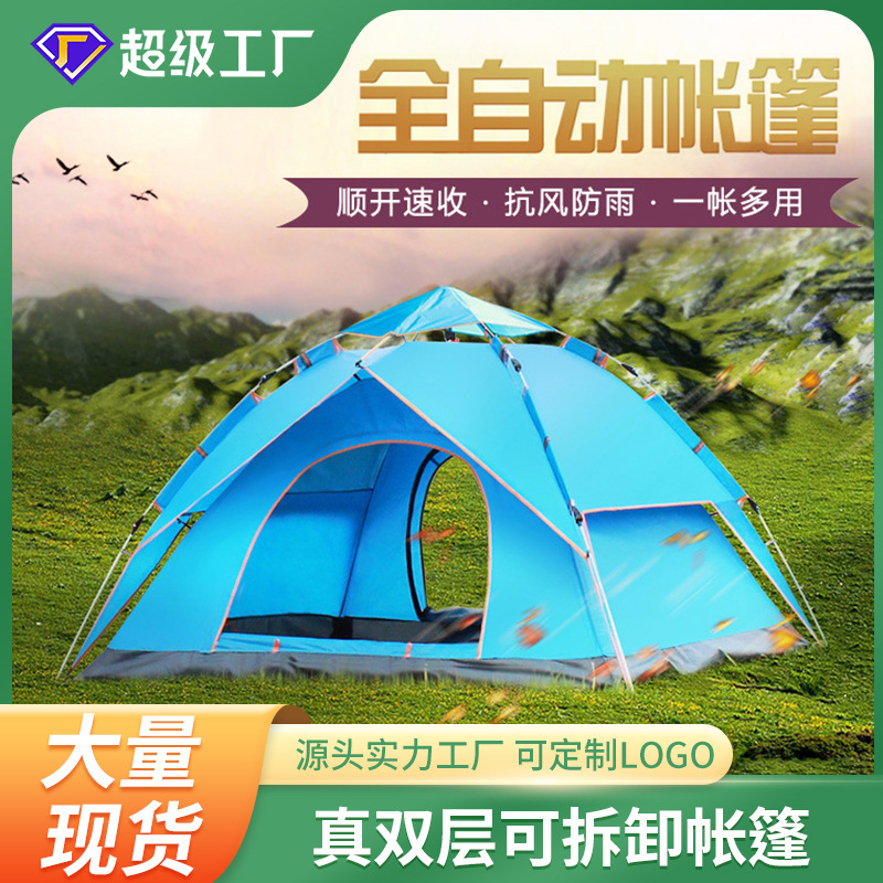 户外用品帐篷 户外双人野营速开全自动双层弹簧3-4人沙滩露营帐篷