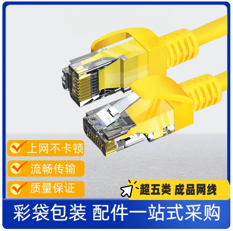 千兆六类纯铜屏蔽家用网线
