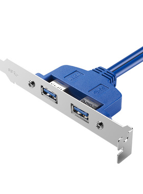 电脑机箱后置PCI挡板USB3.0 20PIN接口2*USB3.0双接口铜线 0.5M