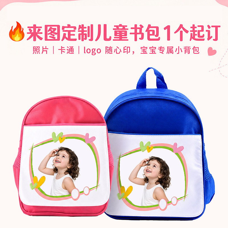 小学生定制热转印空白照片耗材厂家幼儿园热升华可印照片镜面书包