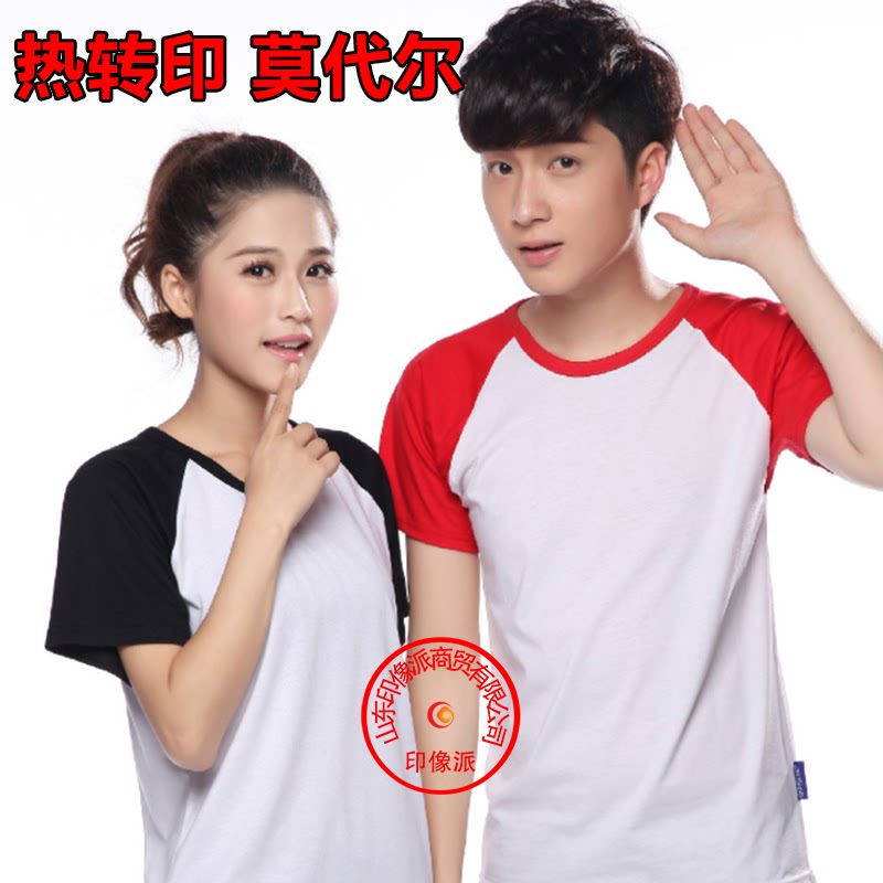 莫代尔插肩同学聚会班服定制logo