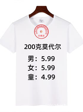 热转印升华莱卡棉莫代尔